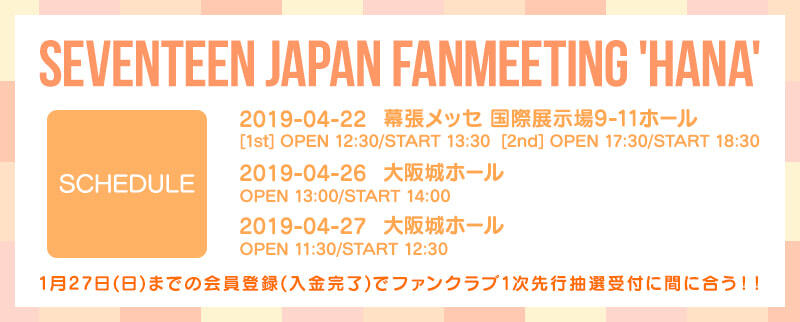 Japan fanmeet 2019